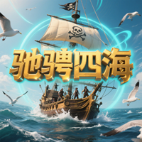 航海时代